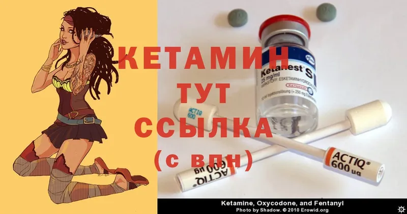 КЕТАМИН ketamine  Кизилюрт 